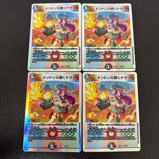 Don't Fire Spew Now R-foil 10/14