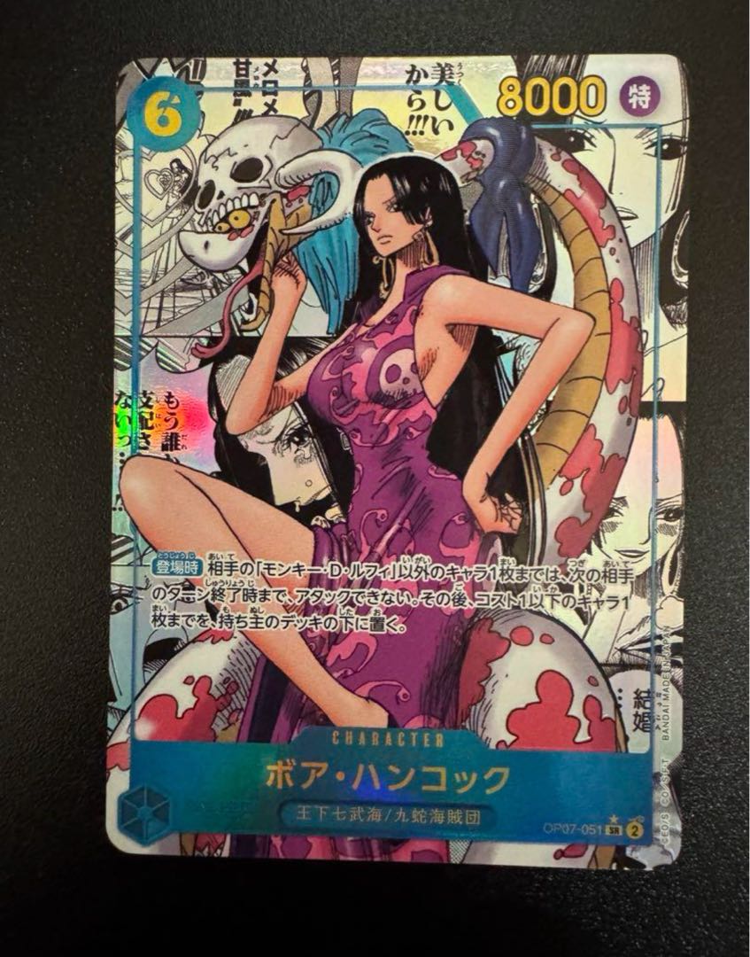 極美品 ボア・ハンコック SR スーパーパラレル(コミパラ) OP07 極美品 ボア・ハンコック SR スーパーパラレル(コミパラ) OP07