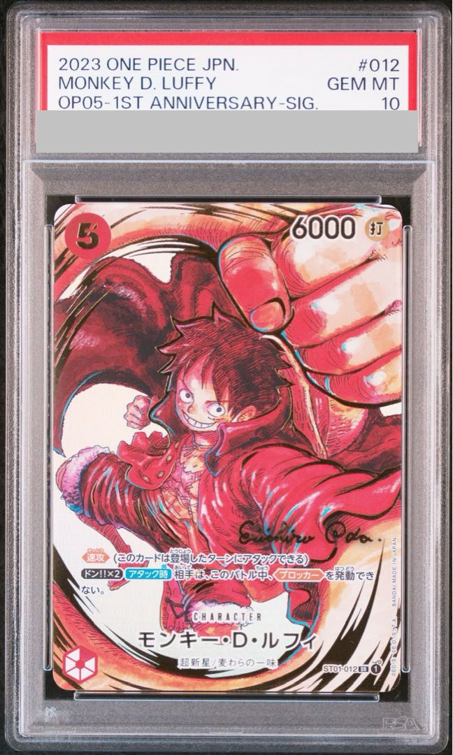 PSA10] Monkey D. Luffy (Parallel) (Signed) P-SR ST01-012 1枚