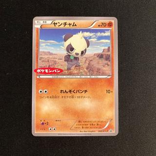 a24 Pancham Promo Pokémon Bread Pokémon Tretore 1枚