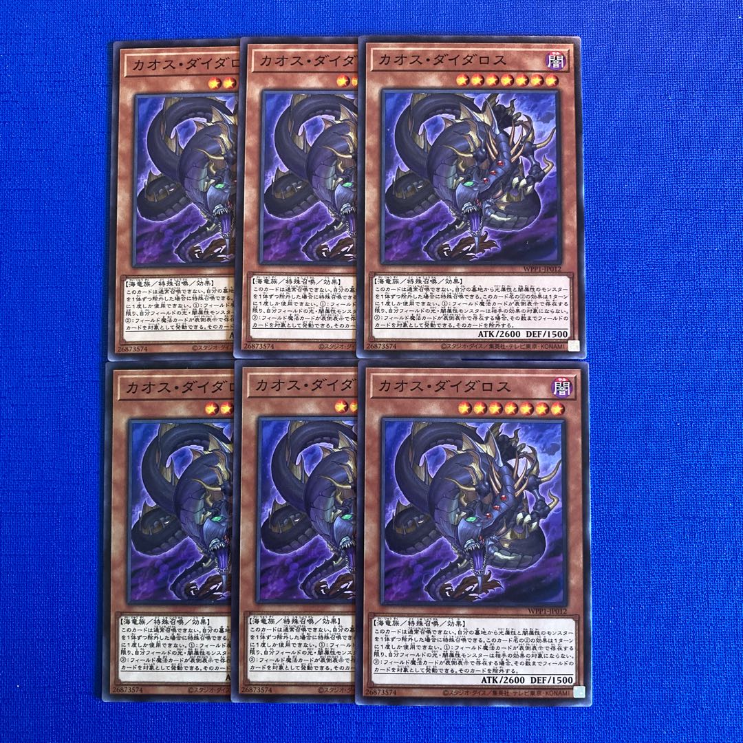 カオス・ダイダロス ノーマル JP012 1枚