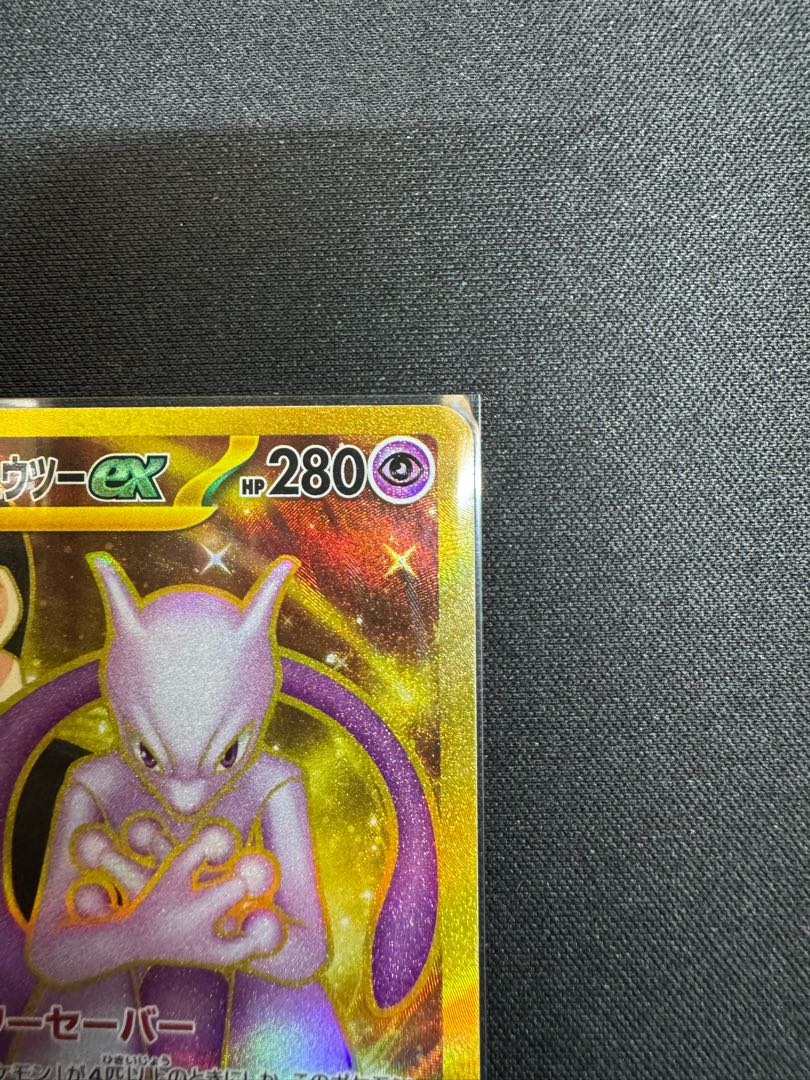 ロケット団のミュウツーex UR 130/098の通販 ☆賭金 ロケット団のミュウツーex UR 130/098の通販 ☆賭金