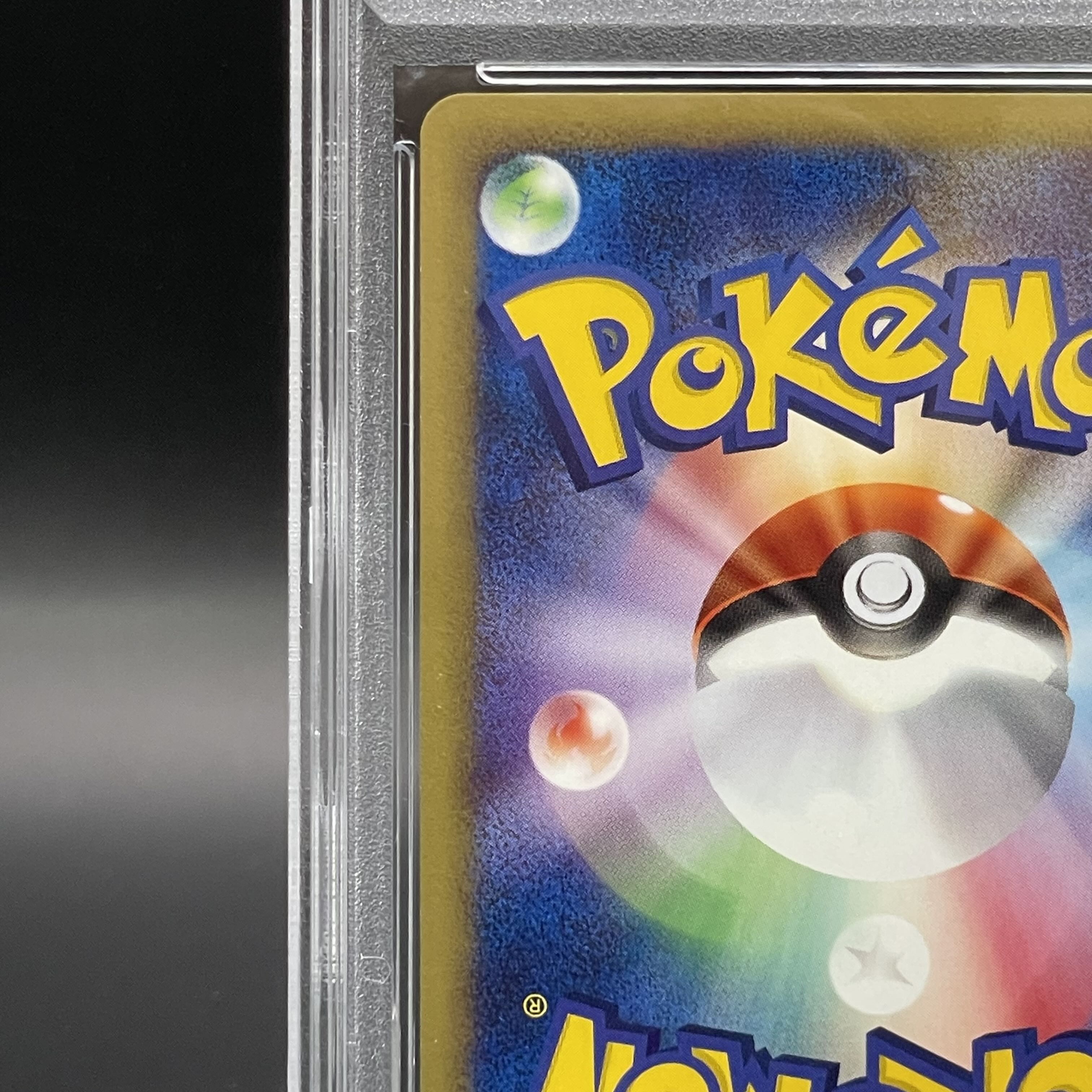 【PSA10】ゴマゾウ マクドナルドオリジナル ミニマムパック カードe 017/018 1枚