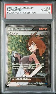 ポケカ BW~XY 女の子サポートSR高額買取価格表 【magi公式/中野 ポケカ BW~XY 女の子サポートSR高額買取価格表 【magi公式/中野