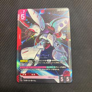 Kyubey LR GD02-036 1枚