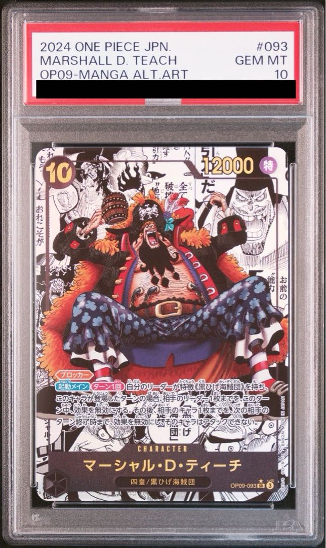 PSA10] Marshall D. Teach (Parallel) (Super Parallel) (Comic Parallel, Comipara, Cartoon Background) P-SR OP09-093