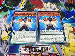 Performapal Drummerilla