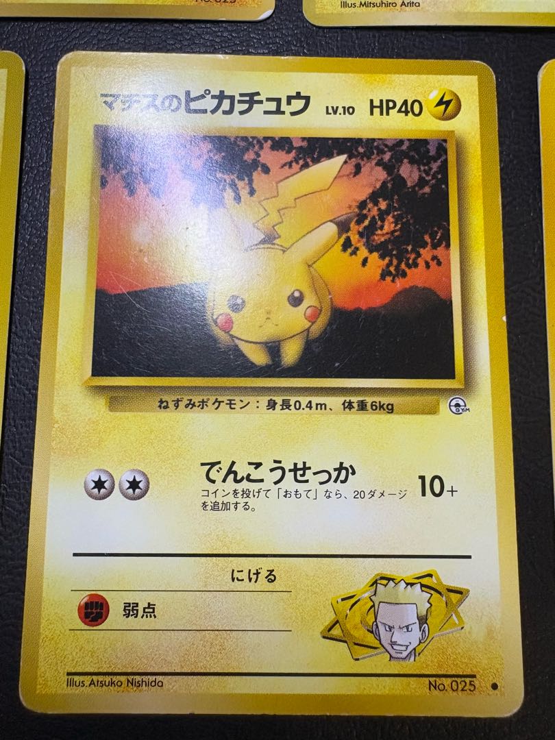 ピカチュウライチュウセット ポケモンカード旧裏 5枚
