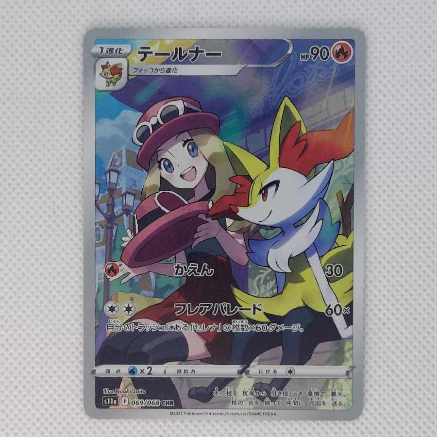 State B State B Braixen CHR 069/068 1枚