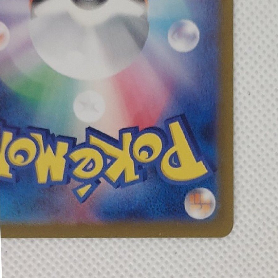 Condition A- Condition A - Gengar (Poké Ball Design / Mirror Finish) R 094/165 1枚