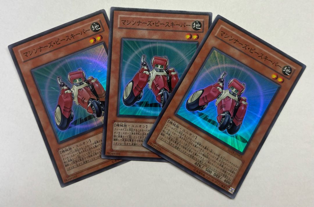 マシンナーズ・ピースキーパー　スーパーレア　3枚セット 3枚