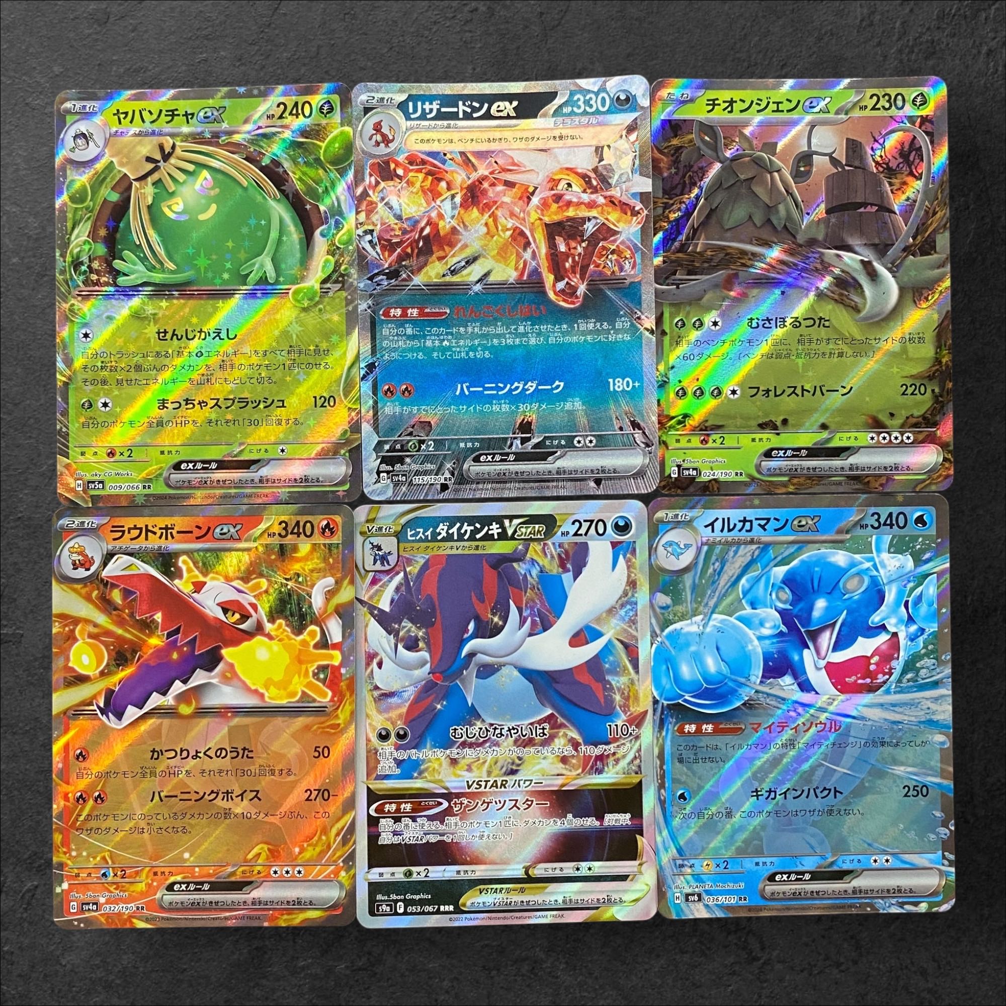 5660【ポケモンカード】ヤバソチャex リザードンex チオンジェンex ラウドボーンex ヒスイダイケンキVSAR イルカマンex まとめ売り