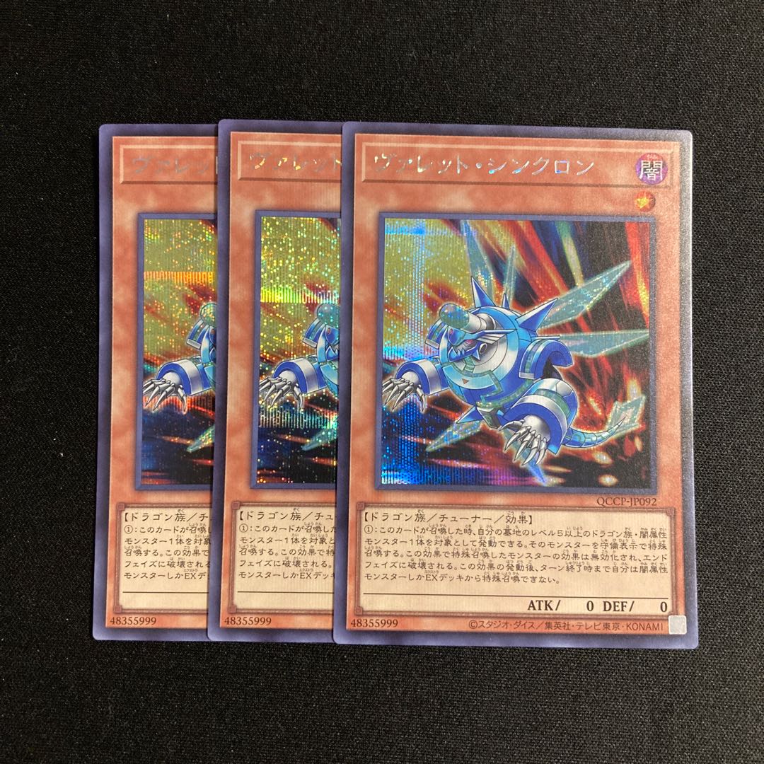 k249 Rokket Synchron Secret Rare 3-Card Set Yu-Gi-Oh! Tretore 3枚