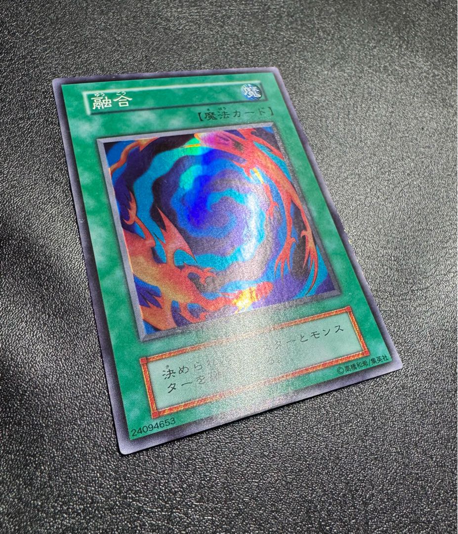 融合/魔法カード/初期スーパー/遊戯王カード 1枚