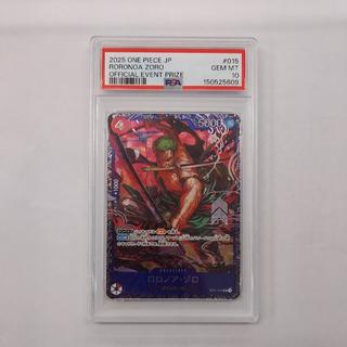 [PSA10] Roronoa Zoro (Parallel) (Championship/CS) SR PROMO ST21-015 1枚