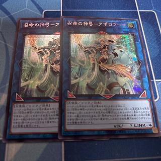 The Divine Bow of Calling - Apollousa Secret