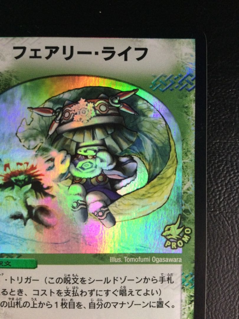 (Scratches) (2) Faerie Life C-foil P7/Y2