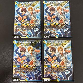 虹を架ける者 スカイピース 56/???