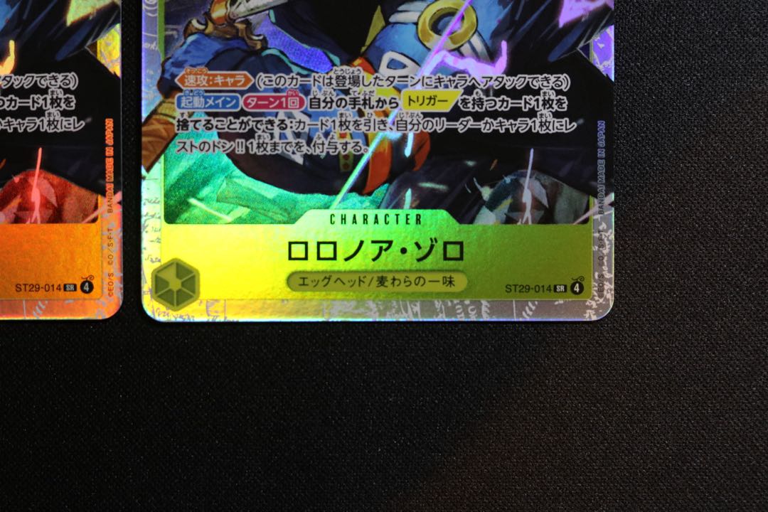 set of two sheets Roronoa Zoro SR ST29-014