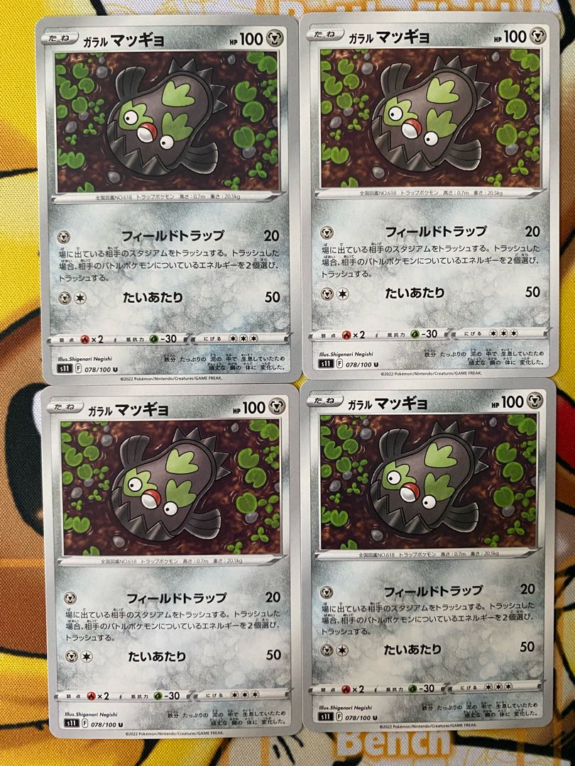 Pokemon Card Galal Stunfisk