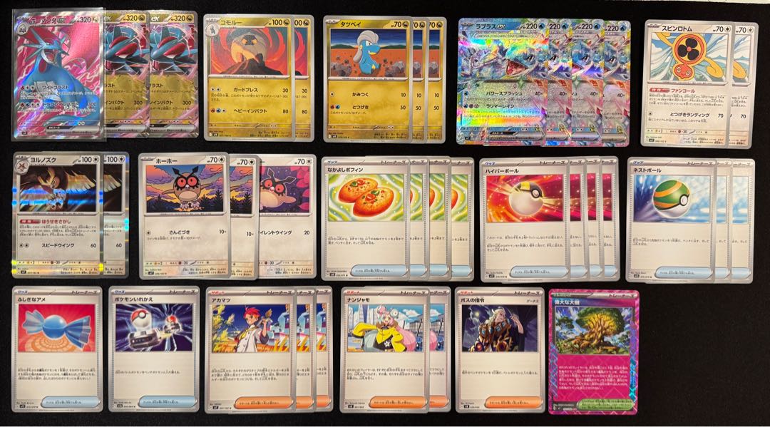 ボーマンダex ラプラスex デッキ ポケカ 環境デッキの通販 ボーマンダex ラプラスex デッキ ポケカ 環境デッキの通販