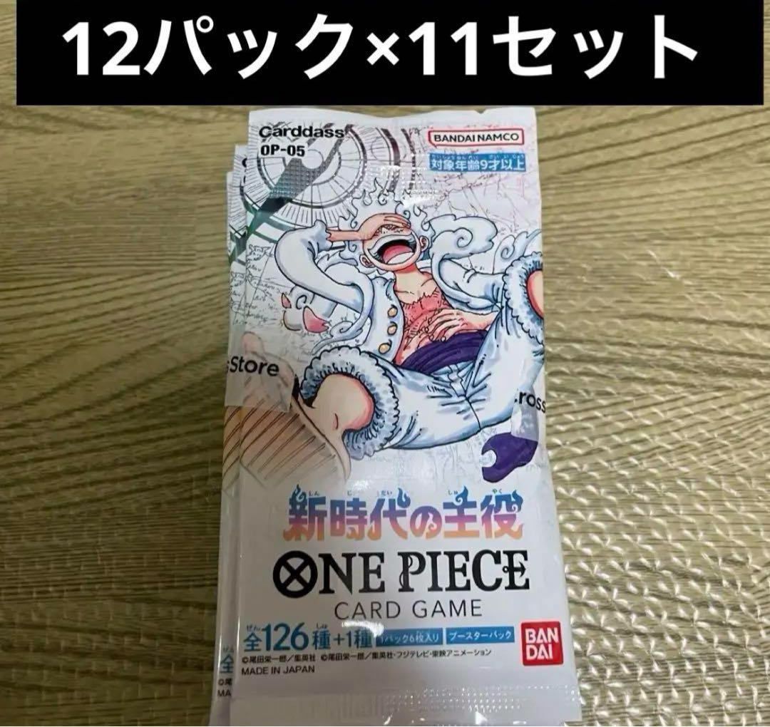 ONE PIECE ワンピースカードゲーム　新時代の主役　 100パック