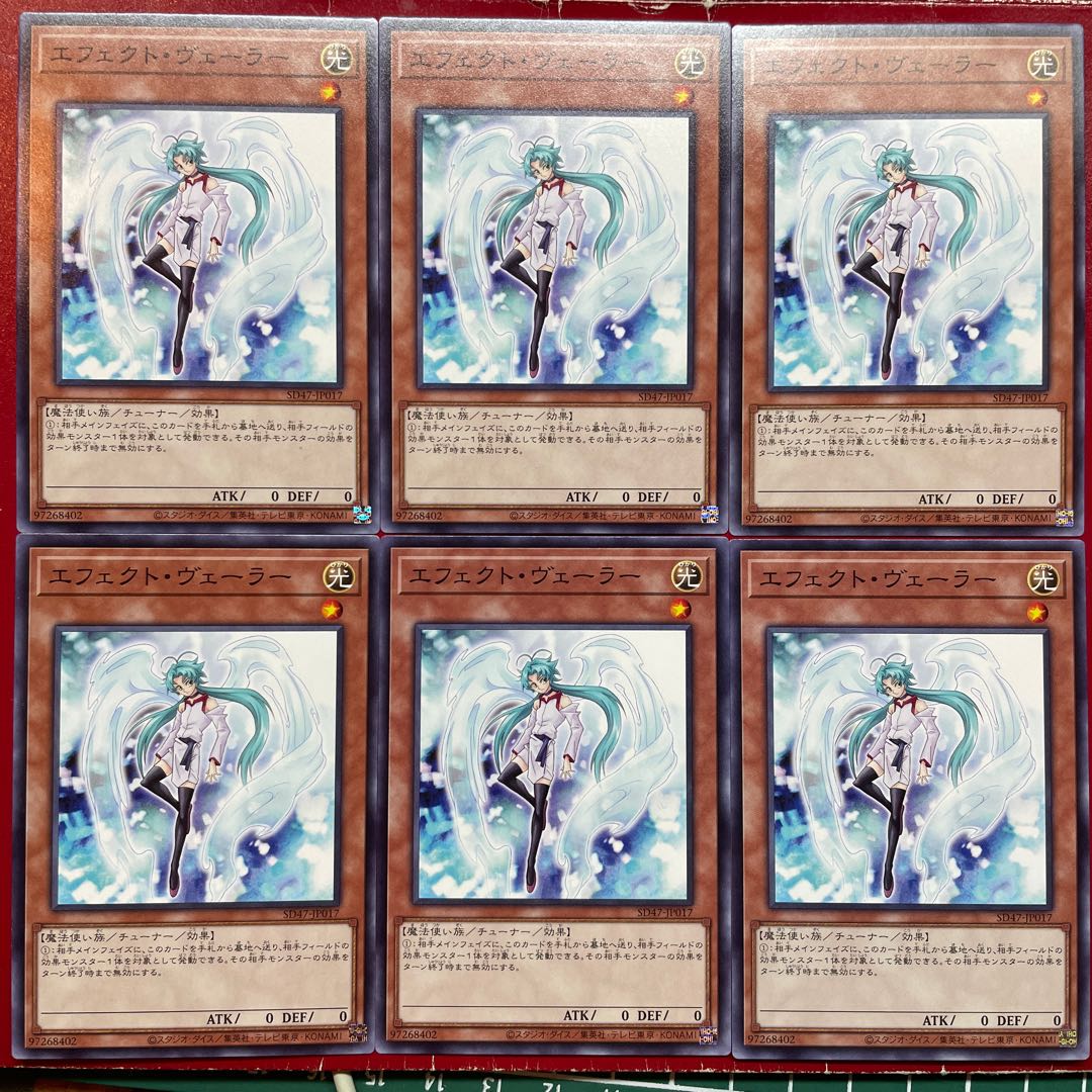 Aku エフェクト・ヴェーラー ノーマル SD47-JP017