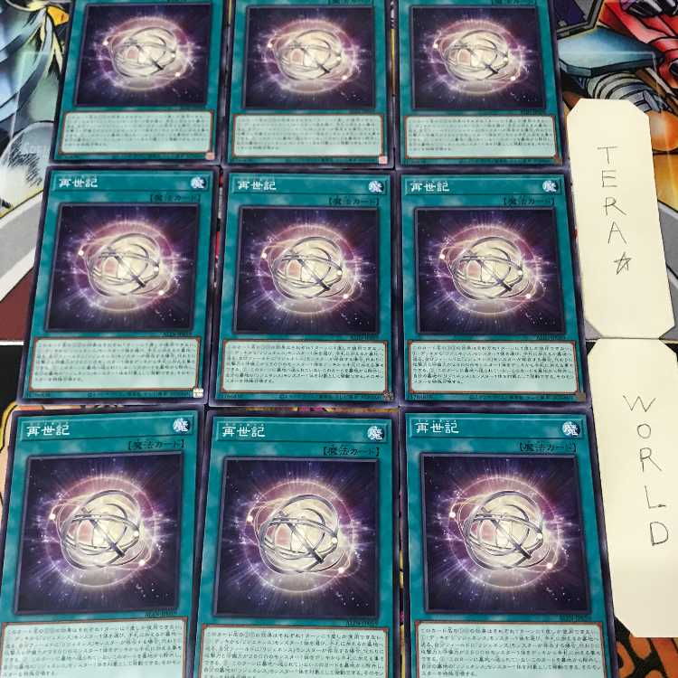 再世記 ALIN 1 ノーマル 魔法 9枚セット てら 9枚