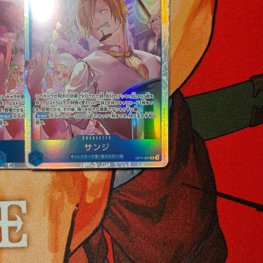 2枚セット サンジ SR OP11-051の通販 2024599532(1581230299 2枚セット サンジ SR OP11-051の通販 2024599532(1581230299