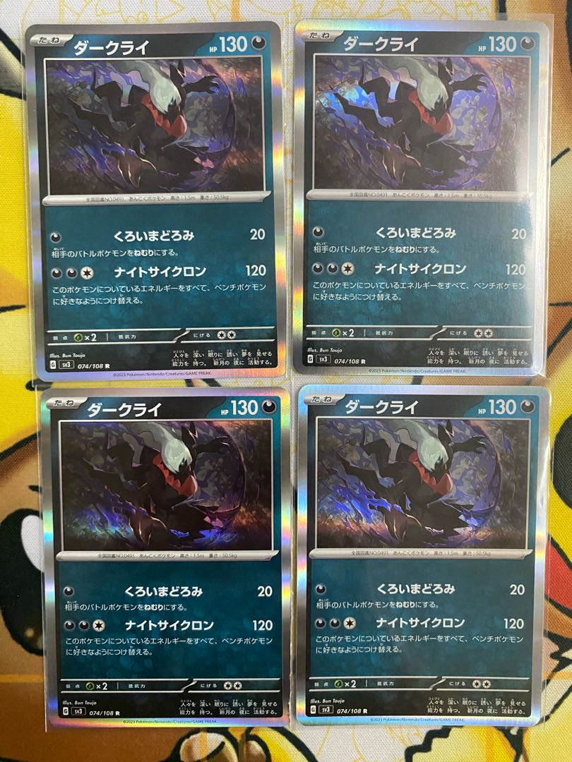 Pokémon Card Darkrai