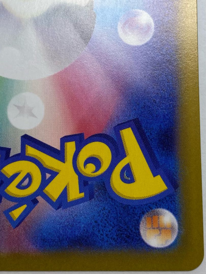 グレイシア(マスターボール柄/ミラー仕様) 040/187 1枚