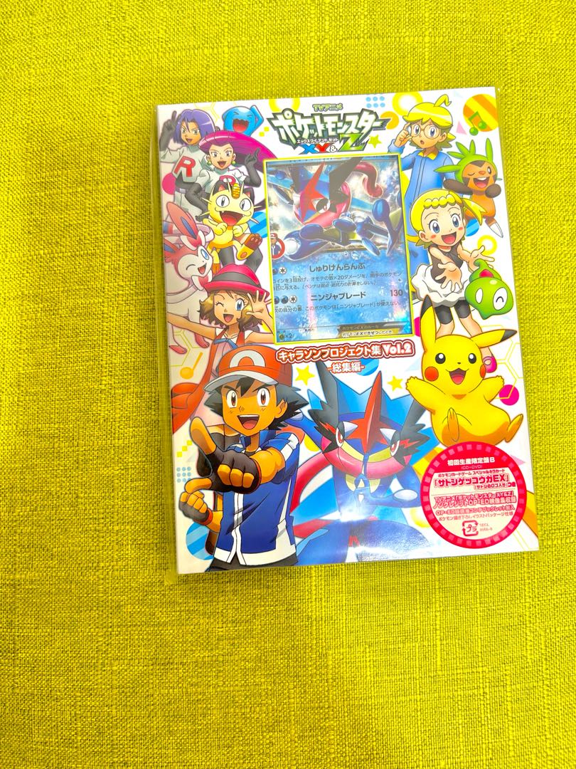 未開封外装袋付き】サトシゲッコウガEX プロモ キャラソン 未開封外装袋付き】サトシゲッコウガEX プロモ キャラソン