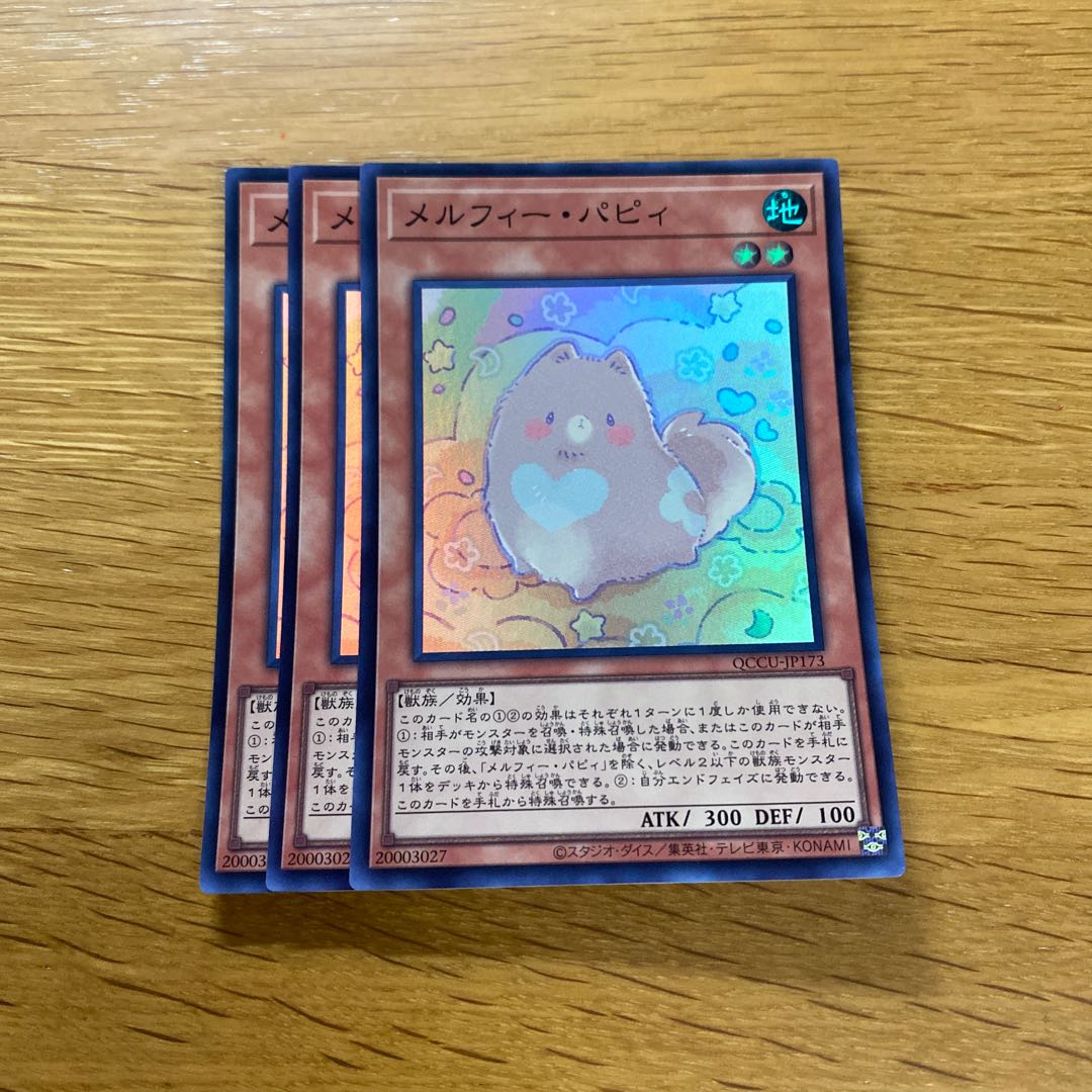 Melffy Puppy Super Rare QCCU-JP173 1枚