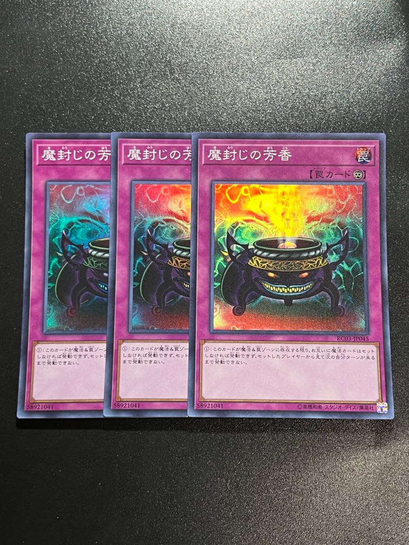 Yu-Gi-Oh Studio 3 copies Anti-Spell Fragrance Super Rare JP045