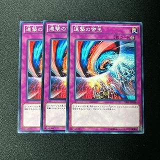 8748 連撃の帝王 ノーマル JP036