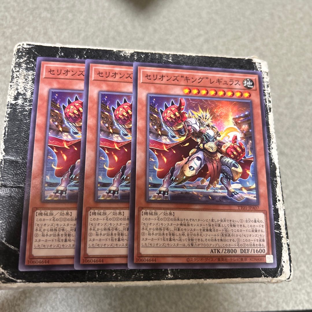 セリオンズ“キング”レギュラス ノーマル TT01-JPA07 3枚