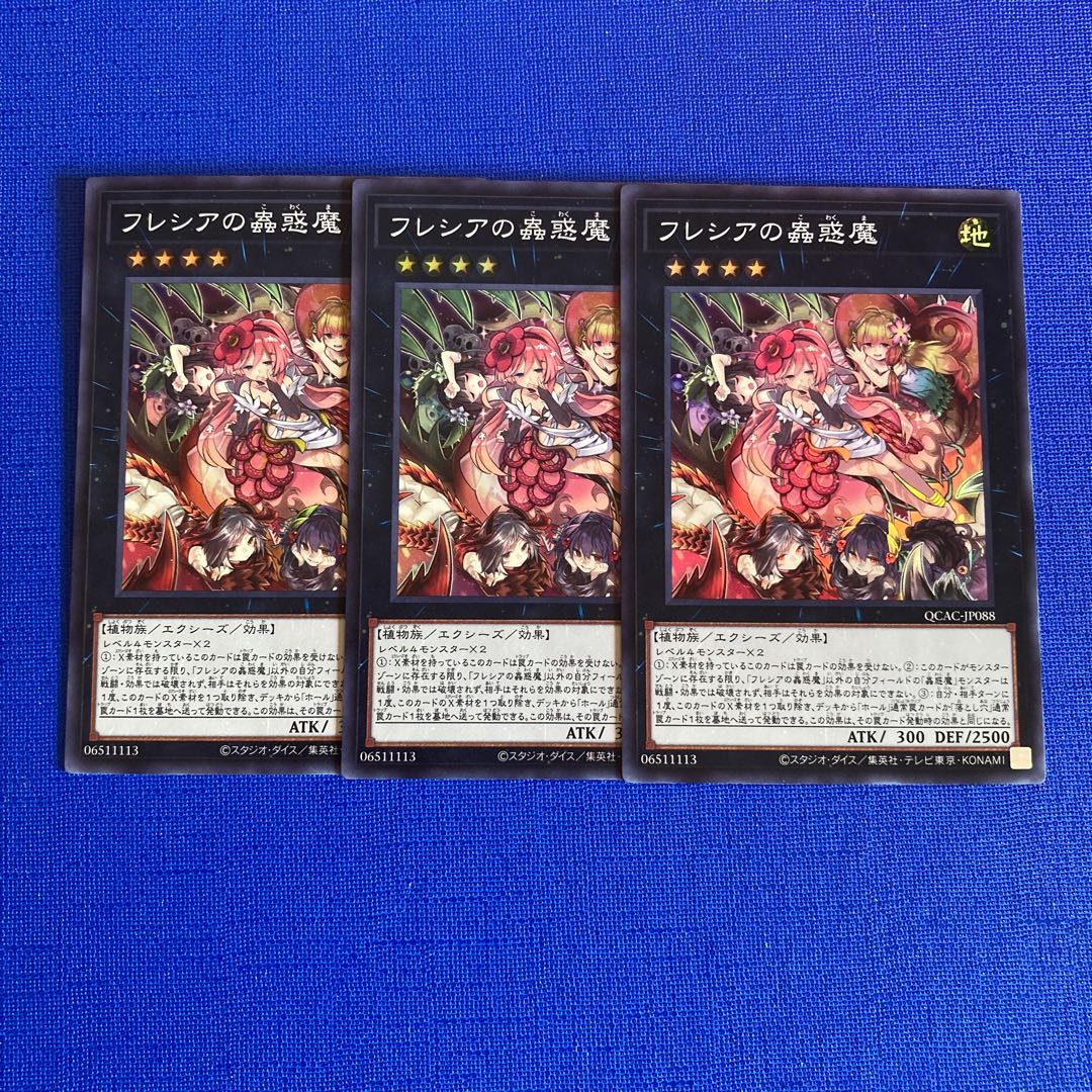 Traptrix Rafflesia Super Rare QCAC-JP088