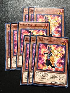 Yu-Gi-Oh Studio 9 cards Salamangreat Meer Normal JP002