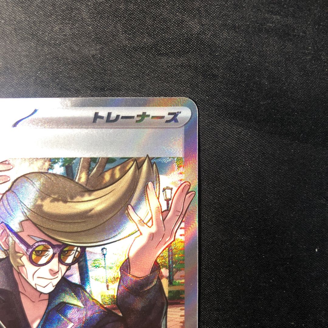 NELKE SR 344/190 1枚