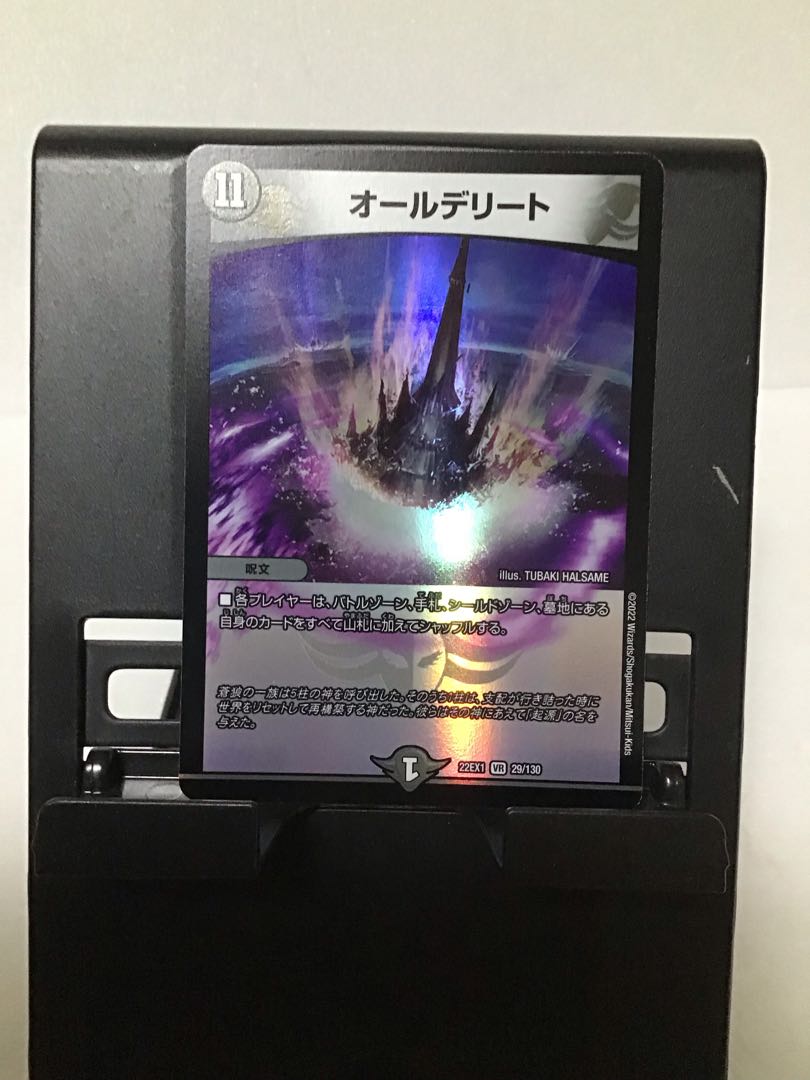 All Delight VR 29/130