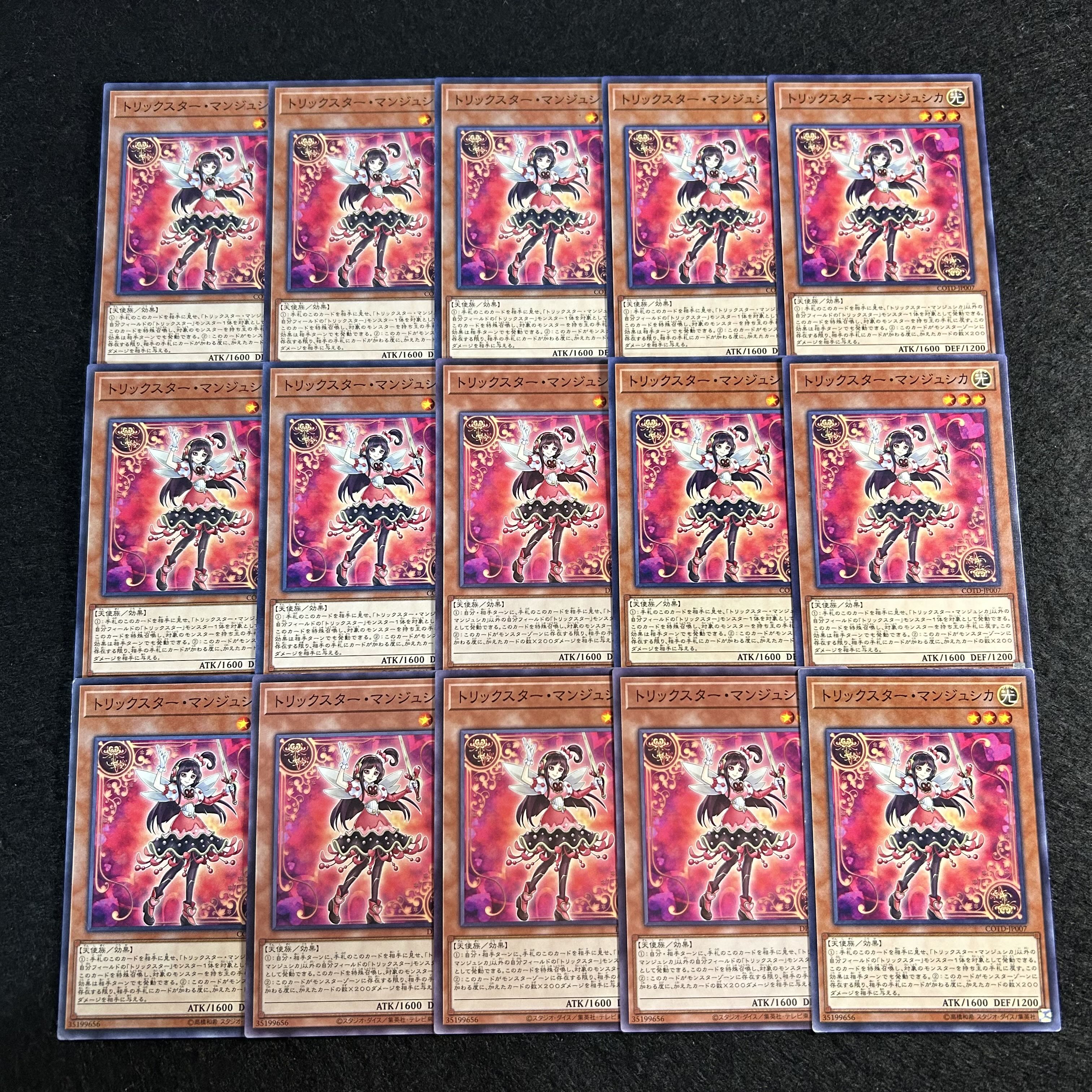 A2405 [King of Games] Trickstar Lycoris 15-card set 15枚
