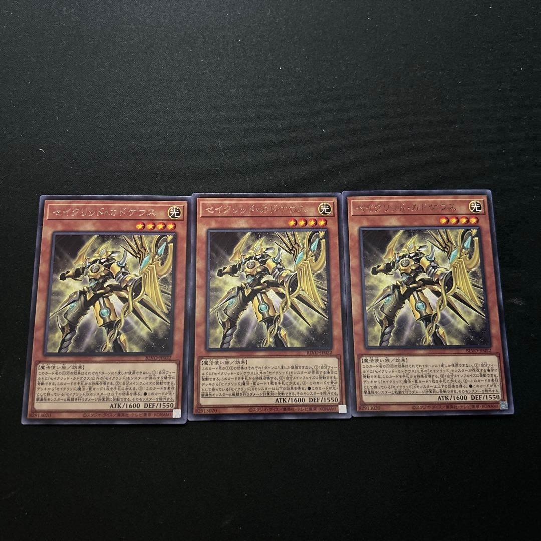 3059 Constellar Caduceus#1638