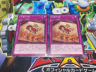 Y-2657 Snake Sword Exorcism Normal WPP6-JP041