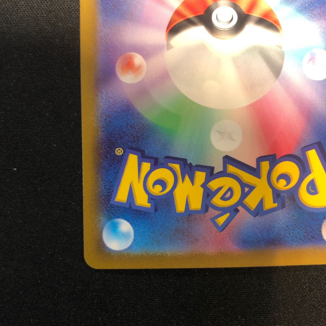 Koffing (Master Ball pattern/mirror) C 109/165 1枚