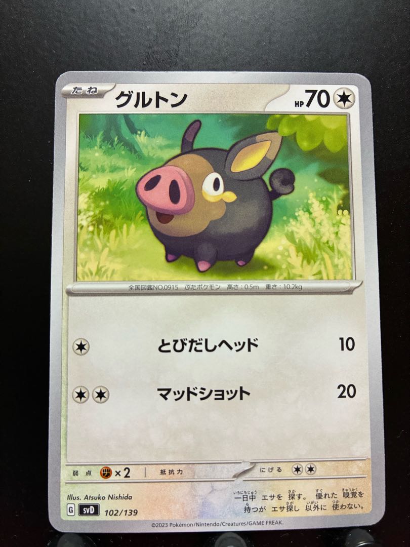 Rakurakudo] Pokeka Gruton