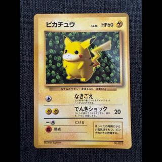 ピカチュウ LV.16(Illus.Ken Sugimori・光沢有り) [旧裏面] No.025 コロコロコミックおまけ 1枚