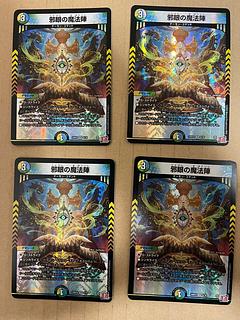 Evil eye magic circle VR 8/76