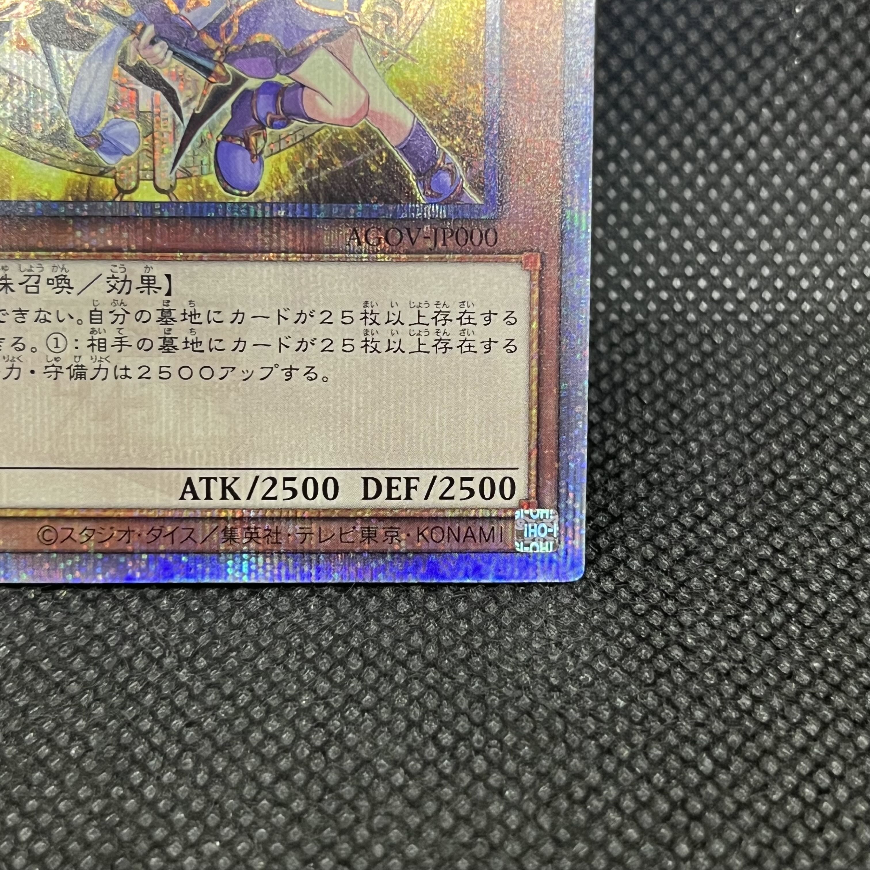 遊戯王　結束と絆の魔導師　黄背景　AGOV-JP000   クォーターセンチュリーシークレットレア 1枚