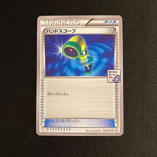 j124 ハンドスコープ プロモ ポケモン トレトレ