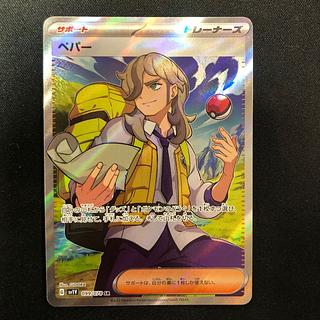 ペパー sr」の激安通販 | magi ペパー sr」の激安通販 | magi